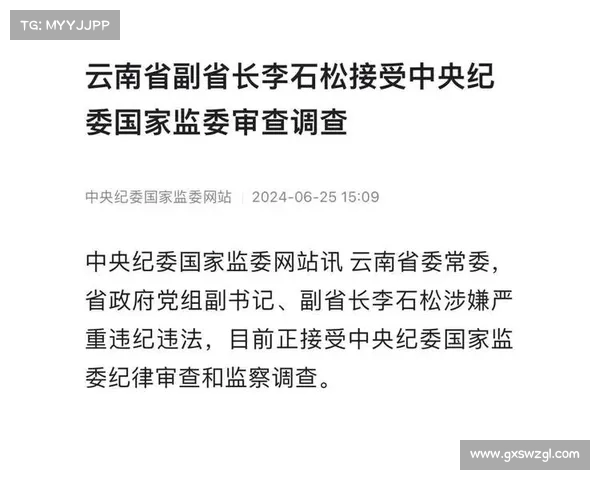 云南省原副省长李石松因贪图享乐道德败坏被公诉 受贿数额巨大 云南省原副省长李石松因贪图享乐道德败坏被公诉 受贿数额巨大